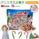 【500/1000gセット】クリスマスお菓子 飴杖 クリスマスグミ キャンディー ソフトグミ クリスマス サンタクロース 雪だるま クリスマスツリー クリスマス...