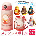 500ml キッズ 水筒 魔法瓶 ストロー コップ付き カバー付き 温度表示 水筒 直飲み キッズ 316 ステンレス真空断熱構造 水筒 キッズ 3way ステ...