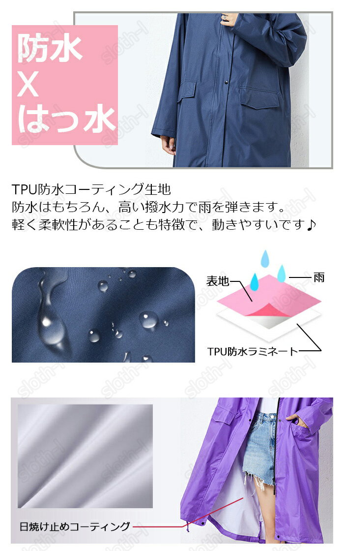レインコート ロング 軽量 透湿 レディース メンズ レインウェア 撥水加工 リュック 対応 かわいい おしゃれ レインポンチョ アウトドア 通学 通勤 雨がっぱ 完全防水 防風 軽い コンパクト 収納袋付き 耐水圧 男女兼用 合羽 雨具 防災グッズ 雨 台風 雪 梅雨 作業 携帯 旅行