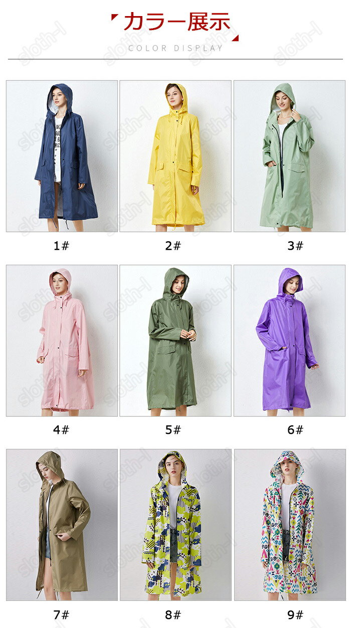 レインコート ロング 軽量 透湿 レディース メンズ レインウェア 撥水加工 リュック 対応 かわいい おしゃれ レインポンチョ アウトドア 通学 通勤 雨がっぱ 完全防水 防風 軽い コンパクト 収納袋付き 耐水圧 男女兼用 合羽 雨具 防災グッズ 雨 台風 雪 梅雨 作業 携帯 旅行
