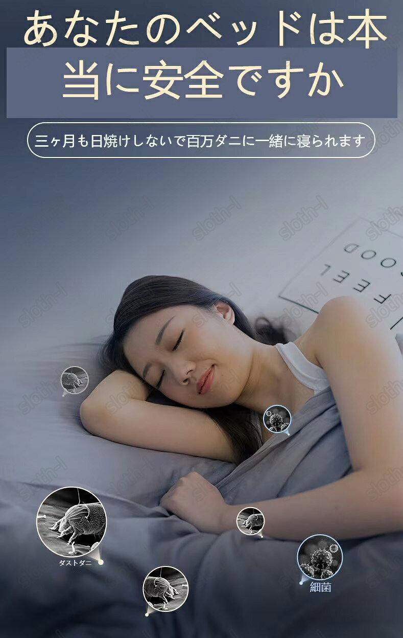スロスらいふのダニ駆除機 ダニやホコリ除去で軽やかな住まいに 高周波ダブルタッピング UV-C紫外線9000paの吸引力 100wの強力なパワー 眠りを妨げないソフトなサウンド 便利なデザイン デュアル高域調整 多重の精密濾過 日用品 布団掃除機 花粉 ふとん駆除機 cmy-2｜アングル3