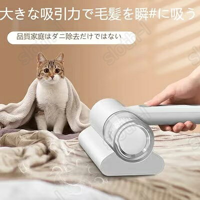スロスらいふのダニ駆除機 ダニやホコリ除去で軽やかな住まいに 高周波ダブルタッピング UV-C紫外線9000paの吸引力 100wの強力なパワー 眠りを妨げないソフトなサウンド 便利なデザイン デュアル高域調整 多重の精密濾過 日用品 布団掃除機 花粉 ふとん駆除機 cmy-2｜アングル2