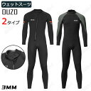 ウェットスーツ 3mm 3ミリ メンズ フルスーツ 一体型フルスーツ 伸縮性 後ろファスナー 前ファスナー ロングファスナー 胸スキン ロングスリーブ ダイビン...