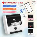 【1年保証 】Phomemo-M200 感熱 ラベルライター スマホ対応 USB充電式 ラベルプリンター 多機能 コンパクト 小型 ポータブル 感熱式 サーマル...