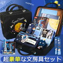 【新出荷】超豪華な文房具セット 携帯便利 収納ケース付き 描き用 学習玩具 知育玩具 子供用文房具 鉛筆 ボールペン 定規 消しゴム ハサミ のり 文具セット ...