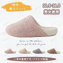 スリッパ 蒸れない 綿 リネン サンダル 綿素材 ルームシューズ ペア カップル 滑りにくい おしゃれ スリッパ 洗える 防臭 軽量 滑り止め 上質 レディース...