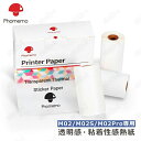 【3箱セット】Phomemo 1箱3ロール入り フォメモ 感熱紙 閃光感 M02/M02S/M02PRO対応 感熱紙 レシート紙 強粘着性 粘着性 感熱ロール紙...