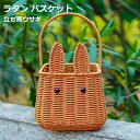 ピクニック 立ち耳ウサギ バスケット 買い物かご 持ち手付き 収納 かご おもちゃ 小物入れ おしゃれ 手編み ラタン 収納ボックス 夏 プレゼント かわいい ...