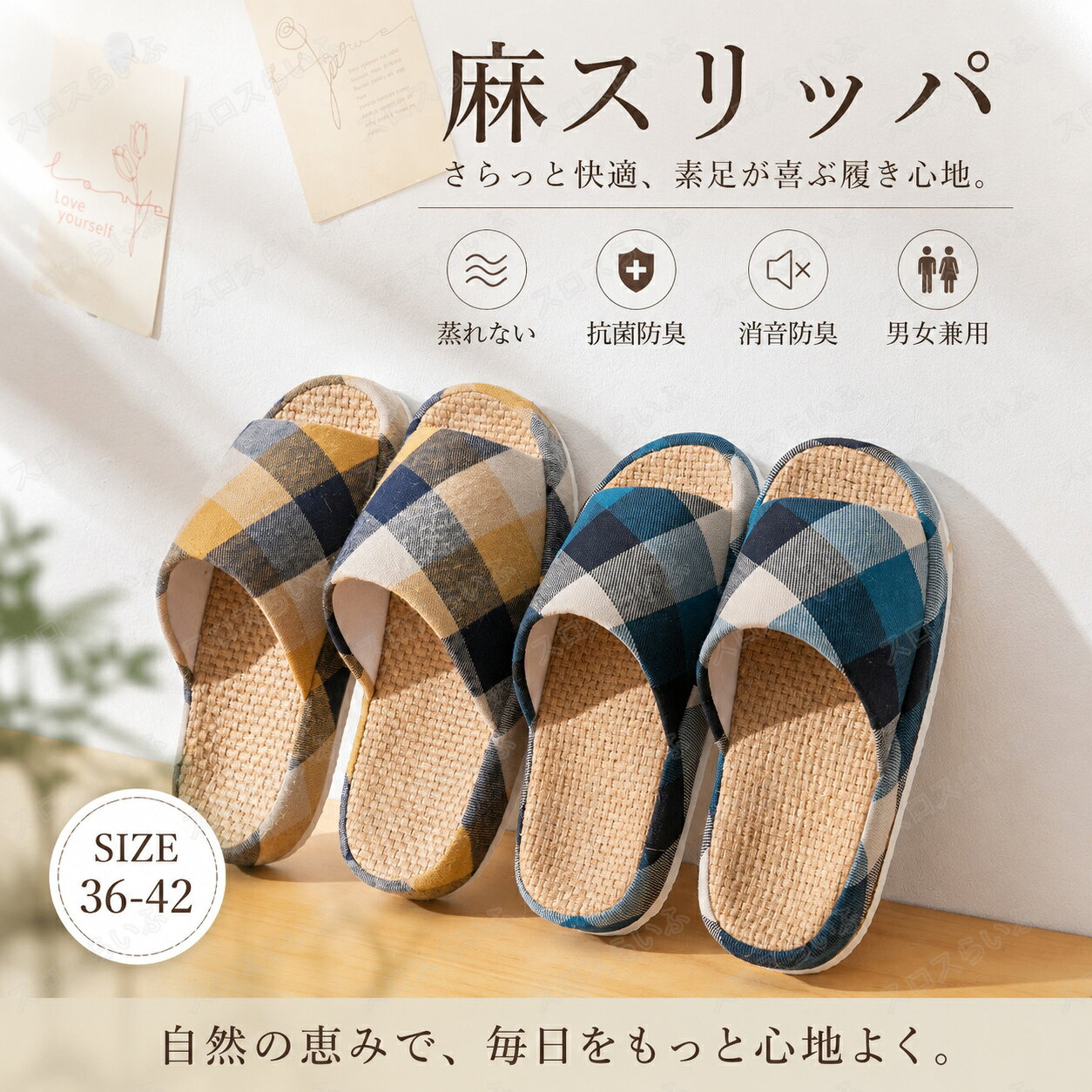 乐天商城 - スリッパ 夏用 涼しい 蒸れない 麻 リネン サンダル 麻素材 リネン ルームシューズ ペア カップル 滑りにくい おしゃれ 夏スリッパ 室内スリッパ 洗える 消音 抗菌 防臭 軽量 滑り止め 上質 レディース メンズ 室内履き 来客用 男女兼用 室内 室外 散歩 春夏 2色 tx-19