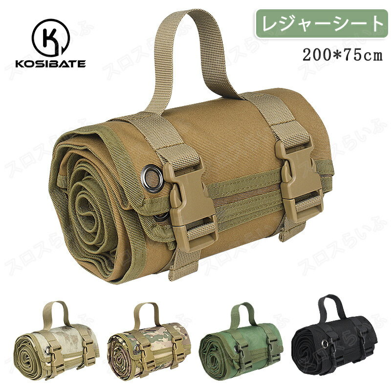 Rakuten - タクティカル レジャーシート 200×75cm 厚手 シート クッション ピクニック お花見 花火 BIG 大きい 大判 家族用 おしゃれ ファミリー 子供 アウトドア キャンプ 春夏キャンプテントソロ キャンプ 登山 ミリタリー 遠足 運動会 ショルダー 防災 広い 撥水 レジャー マット