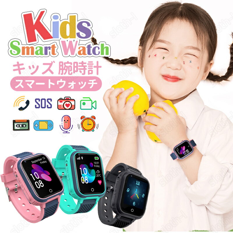 即納 2024年最新 キッズ 腕時計 スマートウォッチ Watch-LT21 子供 知育玩具 多機能 双方向通話ウォッチ 4G ビデオ通…