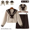 制服 セーラー服 コスプレ ハロウィン衣装 セーラー 仮装 コスチューム コス セーラー服 半袖 長袖 ハロウィンコスプレ ショートスカート ネイビー 女子学生...