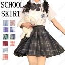 制服 学生制服スカート 3点セット (プリーツスカート+シャツ+蝶結び) チェック柄 プリーツスカート チェックスカート 中学生 女子制服 学生服 お受験 結婚...