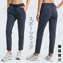 ヨガウェア パンツ ヨガパンツ レディース レギンス スポーツウェア ヨガレギンス スパッツ ヨガ フィットネスパンツ トレーニングパンツ トレーニングウェア ...