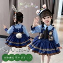 ハロウィン コスプレ 警察官 ウサギ警察 衣装 ポリス コスプレ セットアップ ウサギ 耳 ロリータ ワンピース レディース おもしろ 仮装 制服 8点セット スカート 女の子 ハロウィーン衣装 子供 キャラクター コスチューム 変装 アニメ 動物 ネクタイ うさ耳 キツネ