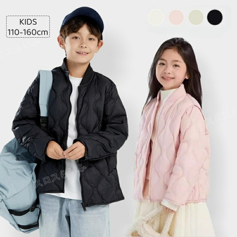 Rakuten - ダウンコート ダウンジャケット キッズ 軽量 子供服 冬 冬服 保温 暖かい 男の子 女の子 ガールズ ボーイズ ユニセックス ジャケット コート アウター 防寒 おしゃれ 男女兼用 各年齢 ダウン95% 選べる4色 無地 ブラック ピンク ベージュ 通園 通学 110-160cm TZ-lb9