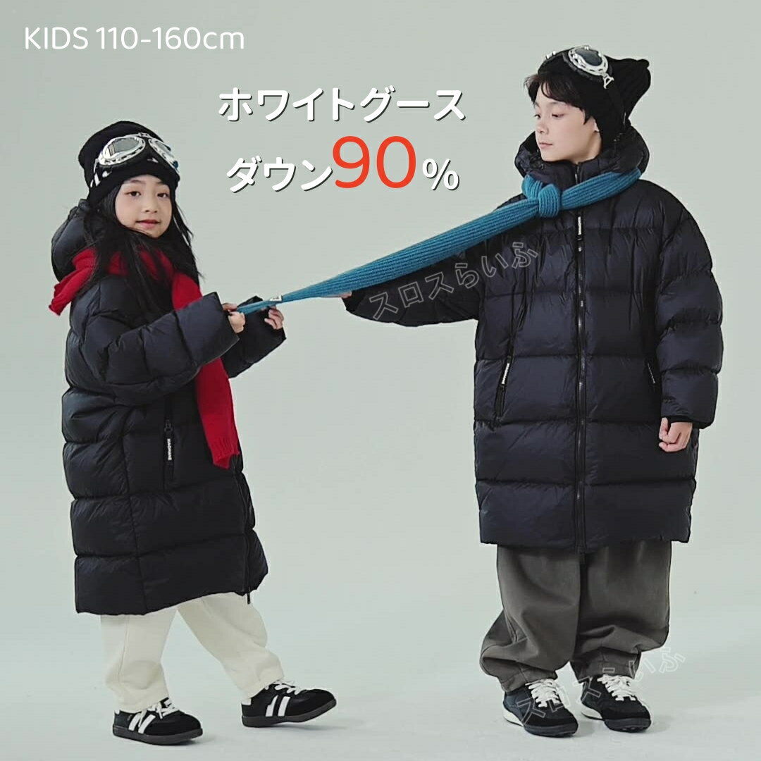 樂天商城 - ダウンコート ダウンジャケット フード付き キッズ ロング丈 子供服 冬 冬服 保温 ふっくら 男の子 女の子 ガールズ ボーイズ ユニセックス ジャケット コート アウター 防寒 おしゃれ 男女兼用 各年齢 グースダウン90% 高品質 無地 ブラック 上品 110-160cm TZ-lb12