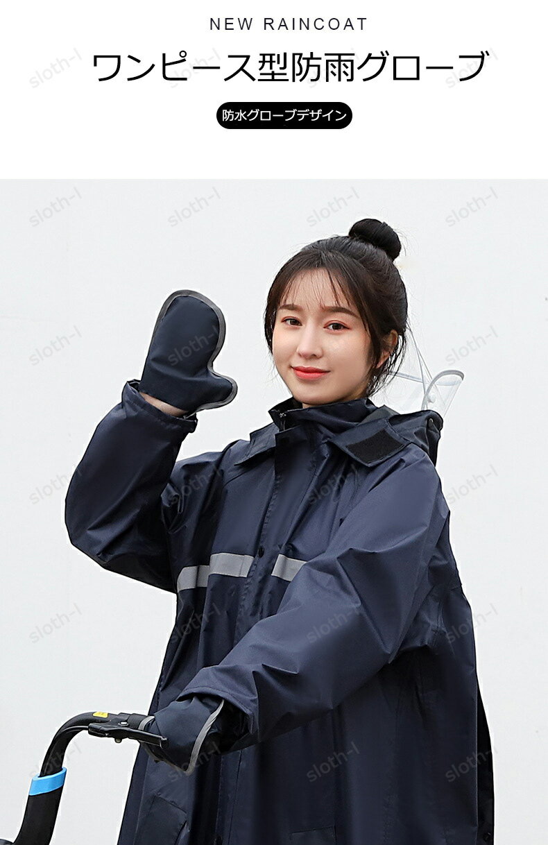 レインコート 自転車 レディース メンズ レインポンチョ カッパ レインスーツ 梅雨 雨具 通学 防水 レインコート 自転車用 超防水 超撥水 反射プリント 梅雨対策 軽量 通学 通勤 雨がっぱ 完全防水 防風 耐水圧 男女兼用 合羽 雨具 防災グッズ 雨 台風 雪 作業 携帯 旅行