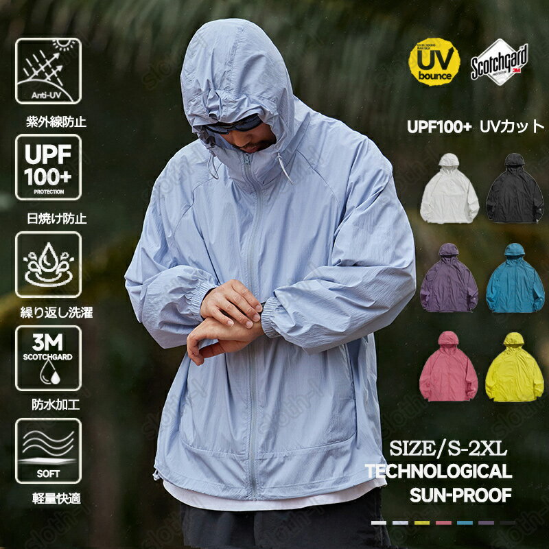 ラッシュガード パーカー 日焼け防止 日よけ対策 薄手 ジャケット 紫外線対策 通気性 長袖 軽量 体型カバー フード付き 薄手でしっかりUVカット 涼感素材 冷房対策 男女兼用 メンズ レディース UVパーカー レディース トップス パーカー ラッシュガード UB4207