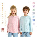 子供用日焼け防止服 着る日焼け止め 暑い夏もひんやりした着心地 接触冷感 UVカット パーカー 日除け 服 洋服 夏 おしゃれ 涼感 吸汗速乾 感動ドライ Tシャツ UPF50+ 紫外線カット 日傘不要 帽子 軽量 夏服 紫外線防止 涼しい クールタッチ 旅行 無地 通気性 夏 プレゼント