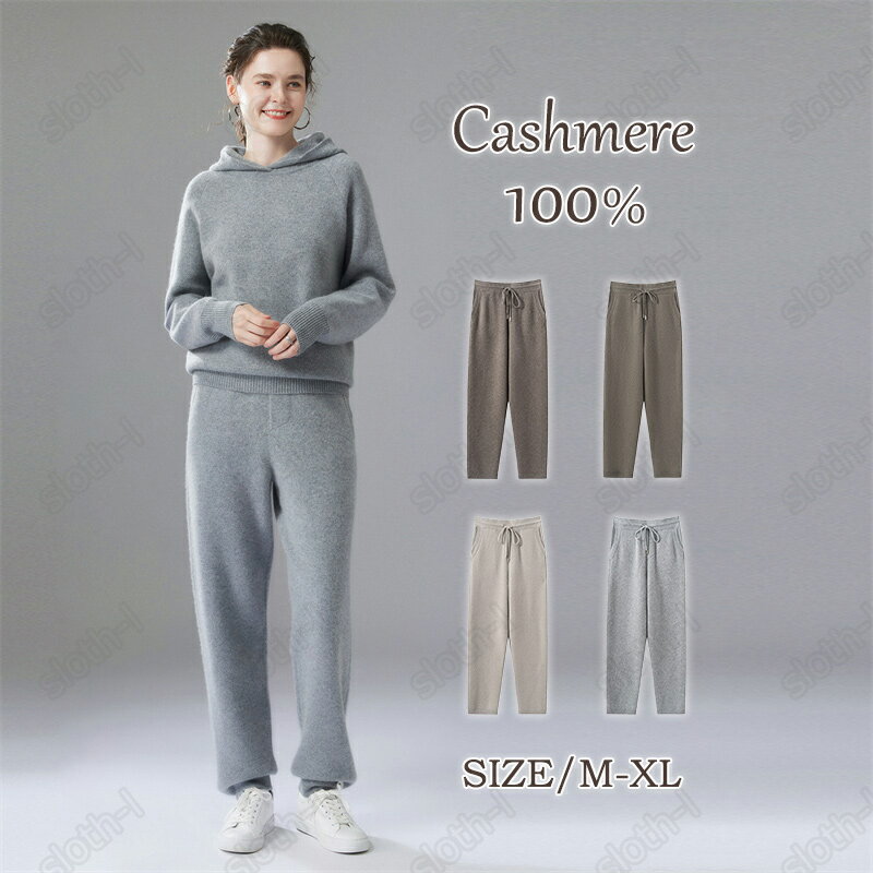 カシミヤパンツ カシミヤ100％ ストレートパンツ ハイウエスト 美脚 脚長 秋冬 ズボン レディース 長ズボン 高身長向け 女性 ボトムス 細見せ 高見え 長ズボン ロングパンツ ウエストゴム パンツ ゆったり カジュアル 無地 普段着 通勤 通学 リラックスパンツ おしゃれ