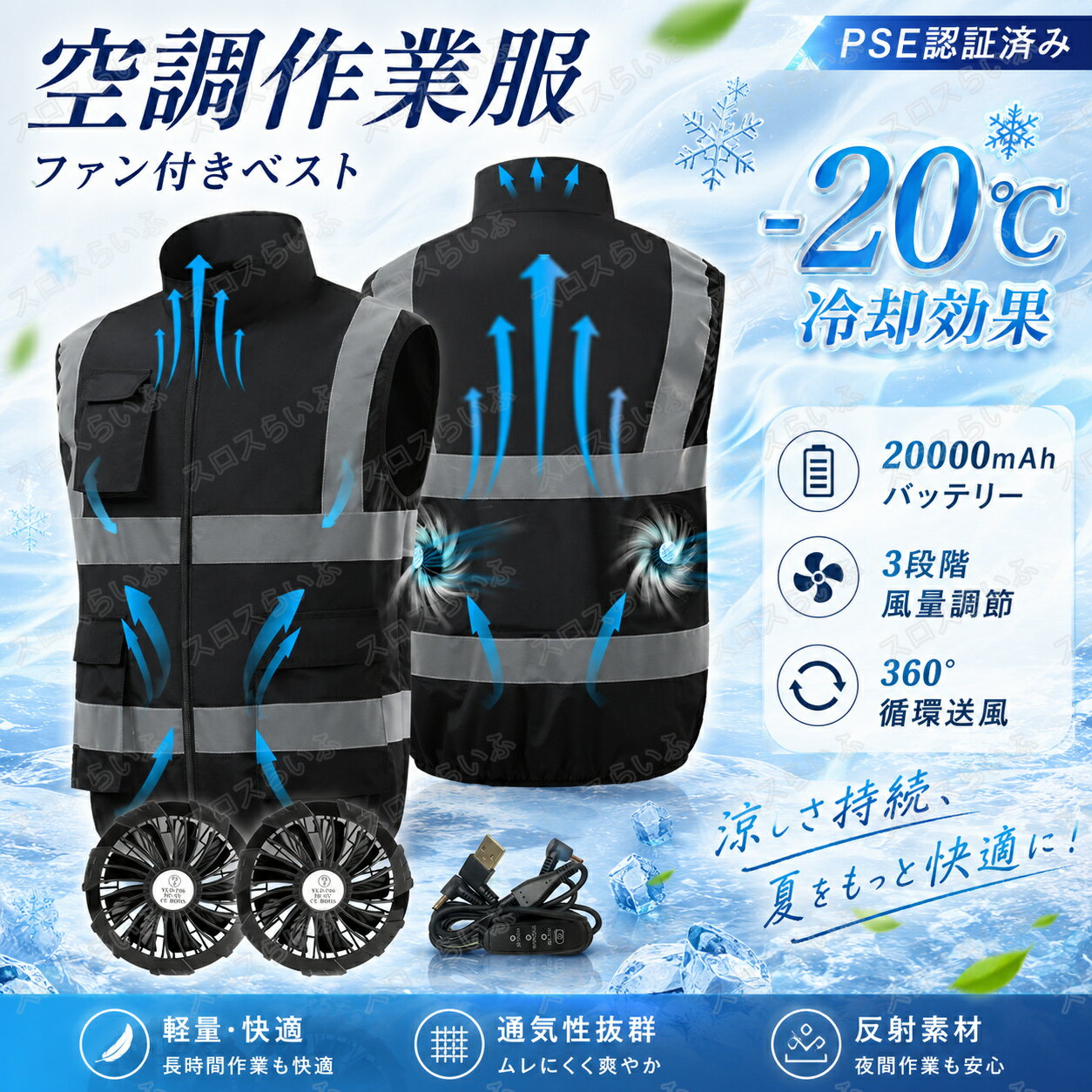 【PSE認証】空調ベスト 空調ウェア 空調作業服 空調扇風服 冷却服 作業服 20000mAh...