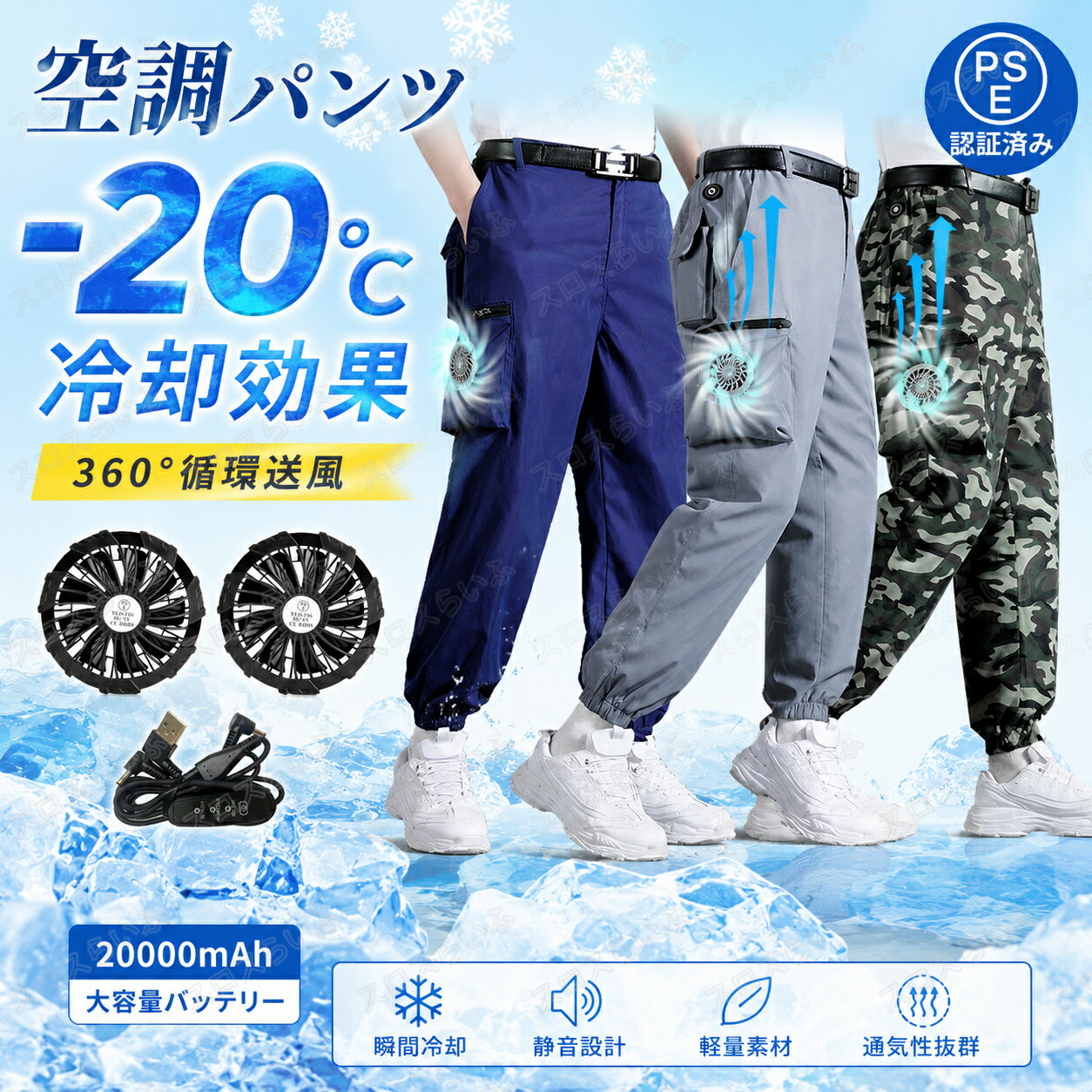 楽天市場】空調服 セット（ズボン・パンツ｜作業着・作業服）：安全