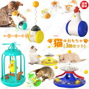 猫 おもちゃ 回転タワー 光るおもちゃ 電動 自動回転 食べて遊ぶ LEDライト付き 自動おもちゃ 電池付き 3個セット 4種類 ABS安全素材 室内 ストレス...
