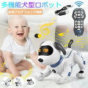 ロボット犬 ペットロボット 犬 ロボットおもちゃ 犬型 ロボット 誕生日プレゼント 子供 おもちゃ 3歳 4歳 5歳 6歳 7歳 男の子 女の子 プレゼント 小...