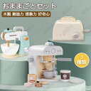 おままごと キッチン おままごとセット 木製 台所 ままごと キッチン 余暇 ごっこ遊び お店屋さんごっこ ミニキッチン お菓子 食材 野菜 ケーキ 食べ物 コ...