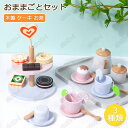 おままごと キッチン おままごとセット 木製 台所 ままごと キッチン 余暇 ごっこ遊び お店屋さんごっこ ミニキッチン お菓子 お茶 ケーキ 食べ物 コーヒー...