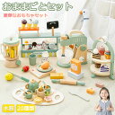 おままごと キッチン おままごとセット 木製 台所 ままごと キッチン 余暇 ごっこ遊び お店屋さんごっこ ミニキッチン お菓子 食材 野菜 ケーキ 食べ物 コーヒー 知育玩具 コンロ おもちゃ キッズ ベビー 誕生日 プレゼント リアル 子供 クリスマス ギフト 高品質 wj-26