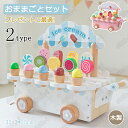 おままごと キッチン おままごとセット 木製 台所 ままごと キッチン 余暇 ごっこ遊び お店屋さんごっこ ミニキッチン お菓子 お茶 ケーキ 食べ物 コーヒー...