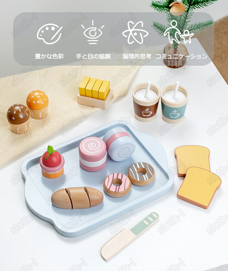スロスらいふのおままごと キッチン おままごとセット 木製 台所 ままごと キッチン 余暇 ごっこ遊び お店屋さんごっこ ミニキッチン お菓子 お茶 ケーキ 食べ物 コーヒー 知育玩具 コンロ おもちゃ キッズ ベビー 誕生日 プレゼント リアル 子供 3クリスマス ギフト 高品質 wj-74｜アングル3