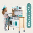 キッチンおもちゃ 木のおもちゃ 子供用キッチン 木製 誕生日 台所 調理器具付き 調味料 食材 知育玩具 コンロミニキッチン おもちゃキッチン 女の子 男の子 誕生日 入園祝い クリスマス プレゼント お店屋さん 調理器具 コンロ 食器 なべ 鍋 フライパン ティーセット 夏