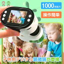 顕微鏡 デジタル顕微鏡 子供用 双眼鏡 1000X拡大 1200万画素 1080P録画【32GBカード付き】 2.0インチ大画面 三脚スタンド付 標本スライド付 コンパクト 操作簡単 知育玩具 観察 自由研究 微生物 植物 動物 生物観察 小学生 ハンディ 初心者 キッ 持ち運び便利 オススメ 人気