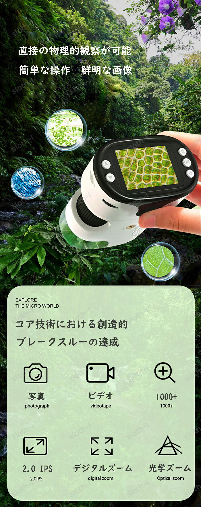 顕微鏡 デジタル顕微鏡 子供用 双眼鏡 1000X拡大 1200万画素 1080P録画【32GBカード付き】 2.0インチ大画面 三脚スタンド付 標本スライド付 コンパクト 操作簡単 知育玩具 観察 自由研究 微生物 植物 動物 生物観察 小学生 ハンディ 初心者 キッ 持ち運び便利 オススメ 人気 2