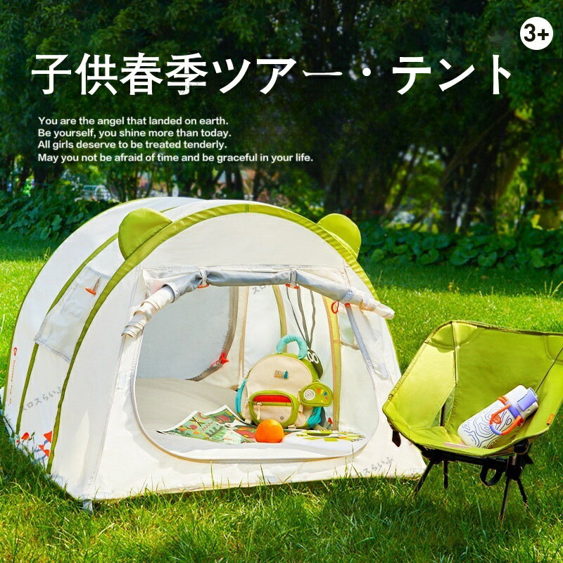 樂天商城 - 子供用テント 3秒開く ワンタッチテント 小型 家族 ファミリーテント サンシェードテント 収納バッグ付き UVカット 紫外線カット 日焼け対策 簡易テント 耐水圧 簡単設営 キャンプ 防水 防雨 防災 軽量 アウトドア コンパクト収納 おしゃれ 無料の収納バッグ ピクニック