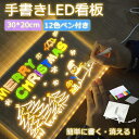 手書きLED看板 LEDメッセージボード 30*20cm DIYメッセージ看板 蛍光 LEDクリアボード アクリル看板 発光ボード 透明LEDボード 店頭看板 ...