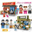 ブロックおもちゃ 知育玩具 ブロックロボット 互換 DIY かわいい カラフル 脳トレ基本ブロック 大量セット 遊園地 誕生日 子供の日 女の子 男の子 幼児 小学生 低学年 キッズ 7歳以上 組み立て積み木 減圧おもちゃ 簡単 クリスマス プレゼント 入園祝い 保育園 おすすめ