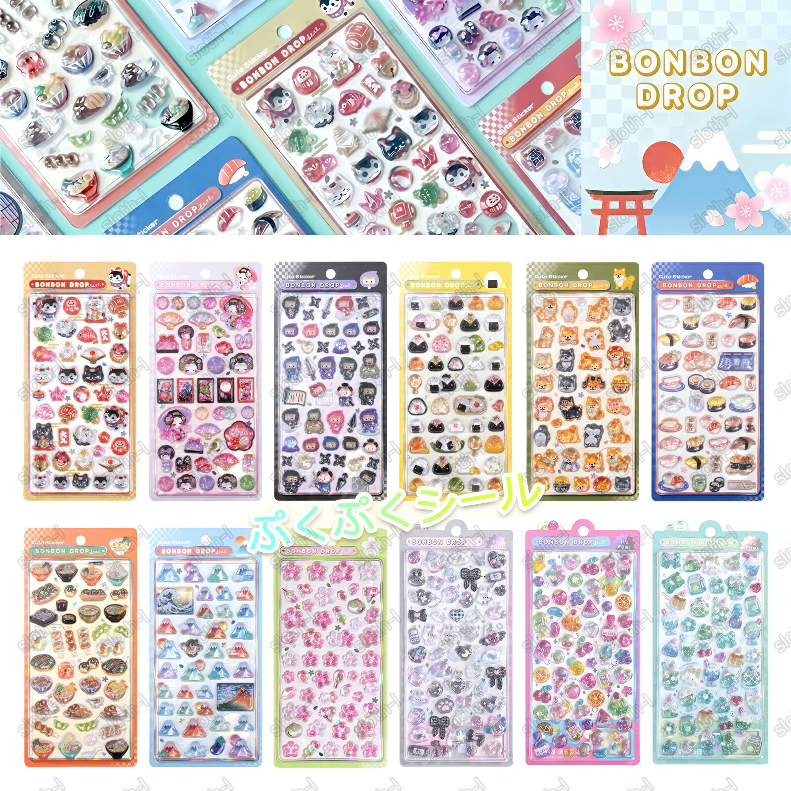 【大流行】ぷくぷくシール ボンボンドロップシール 可愛いシール スマホケース飾り 和風 日系 27種類 ごほうびシール ご褒美シール 立体シール 装飾用 DIY用 3Dシール 手帳 ステッカーデコ 手作り キラキラ 貼り付け スマホケース 水筒 ペン 手芸用品 アルバム キラキラのサムネイル