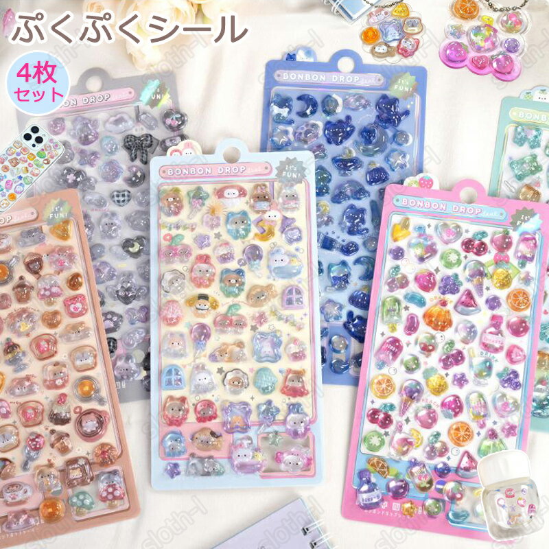 【SNSで話題】ぷくぷくシール ボンボンドロップシール 可愛いシール スマホケース飾り 和風 日系 6種類 ごほうびシール ご褒美シール 立体シール 装飾用 DIY用 3Dシール 手帳 ステッカーデコ 手作り キラキラ 貼り付け スマホケース 水筒 ペン 手芸用品 アルバム キラキラのサムネイル