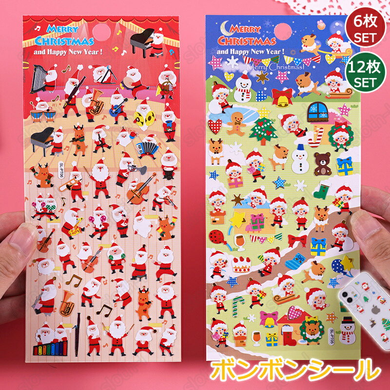 樂天商城 - 【6/12枚セット】スポンジシール ぷくぷくシール 平成シール クリスマス 可愛いシール 飾り 4種類 ごほうびシール ご褒美シール 立体シール シール 女の子 ぷくぷく 装飾 DIY用 3Dシール 手帳 ステッカーデコ 手作り キラキラ 貼り付け スマホケース 水筒 ペン 手芸用品