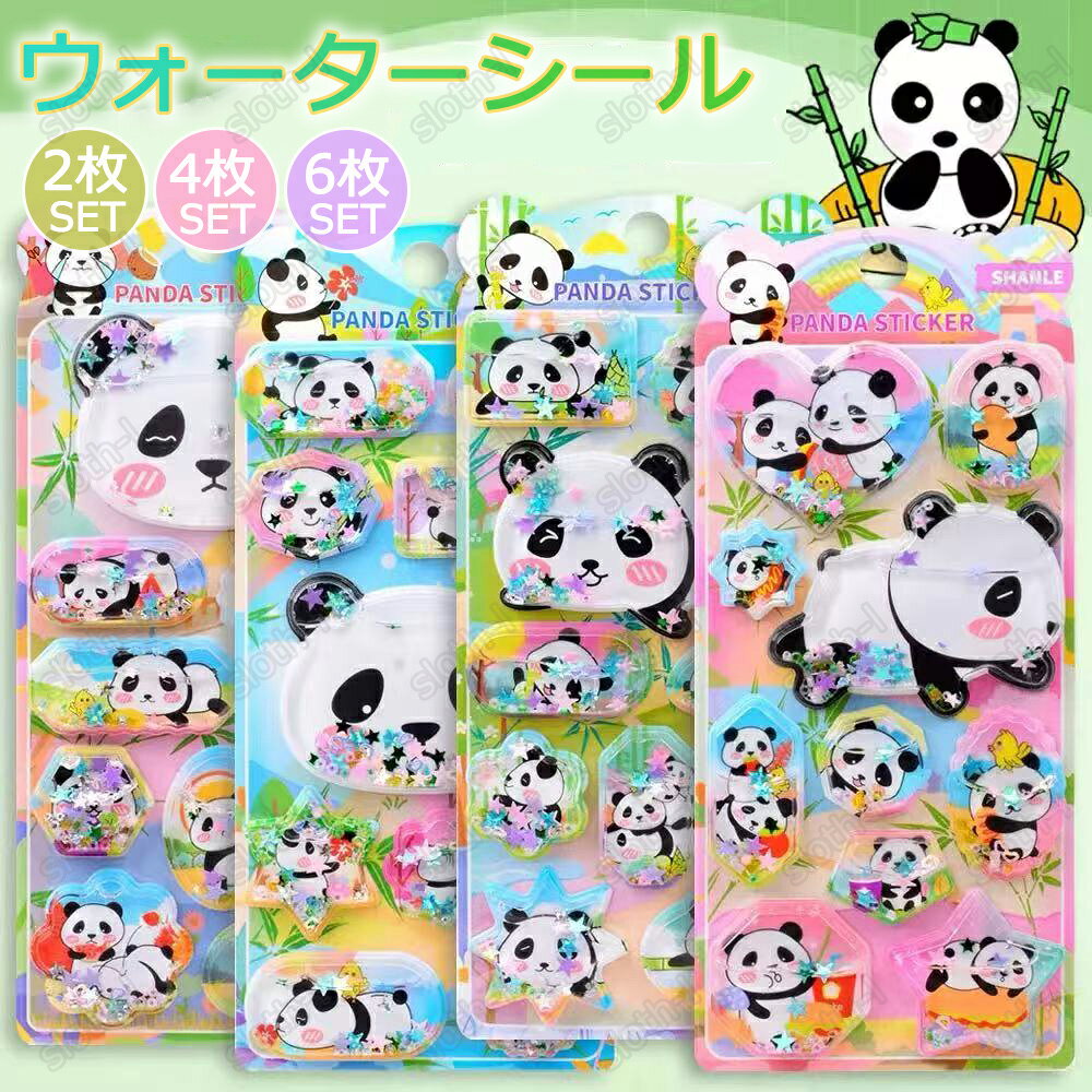 樂天商城 - 特典あり【2/4/6枚セット】ウォーターシール ぷくぷくシール 水シール パンダ 水晶ラメデコシール 虹彩ジェムシール 可愛いシール 飾り 4種類 ご褒美シール 立体シール 女の子 DIY 3Dシール ステッカーデコ 手作り キラキラ 貼り付け スマホケース 水筒 透明感 ツヤ