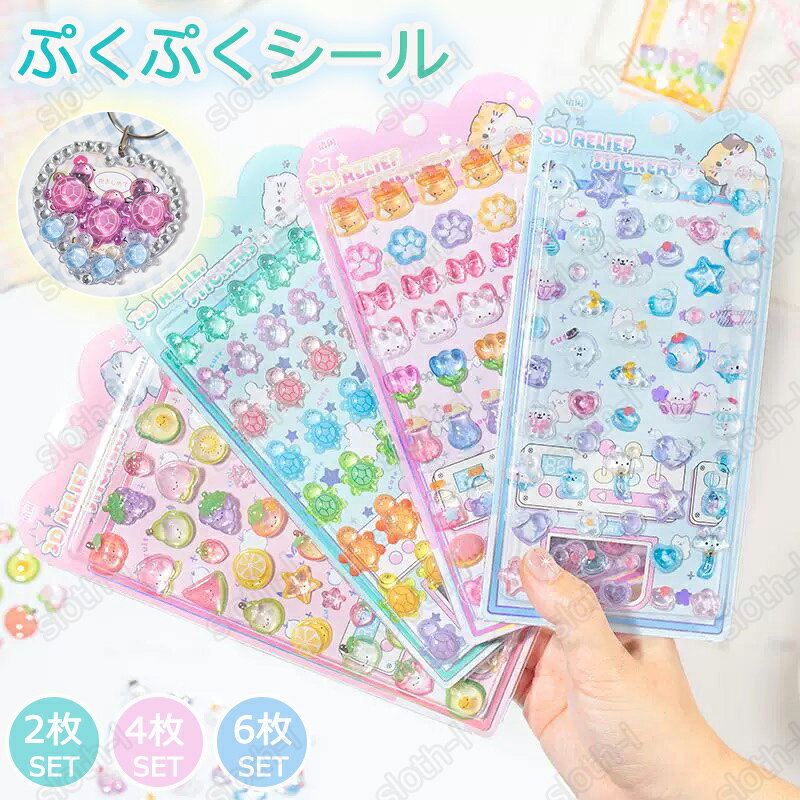 樂天商城 - ぷくぷくシール 平成シール 可愛いシール スマホケース飾り 12種類 ごほうびシール ご褒美シール 立体シール シール 女の子 ぷくぷく 装飾用 DIY用 3Dシール 手帳 ステッカーデコ 手作り キラキラ 貼り付け スマホケース 水筒 ペン 手芸用品 スアルバム 子供 デコシール