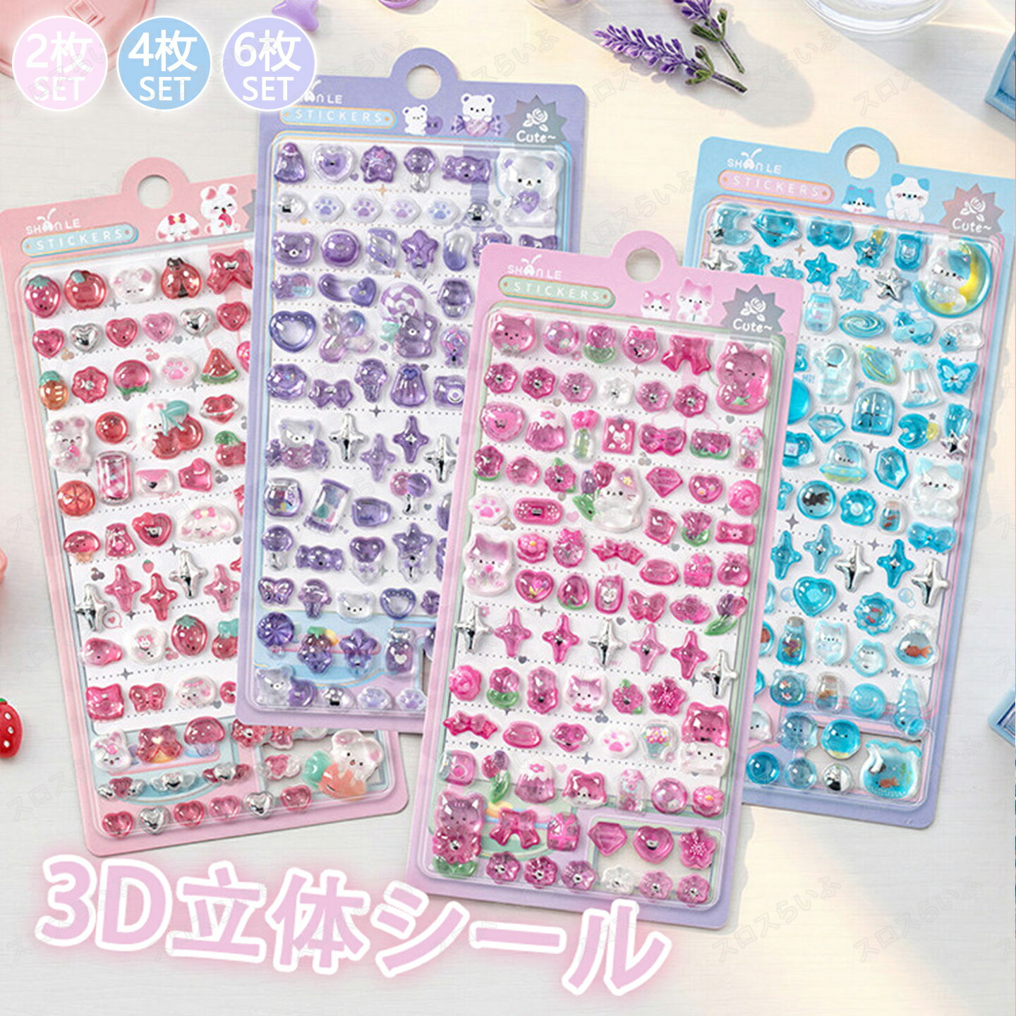 樂天商城 - ぷくぷくシール 平成シール 可愛いシール スマホケース飾り 4種類 ごほうびシール ご褒美シール 立体シール シール 女の子 ぷくぷく 装飾用 DIY用 3Dシール 手帳 ステッカーデコ 手作り キラキラ 貼り付け スマホケース 水筒 ペン 手芸用品 アルバム 子供 女の子 デコシール