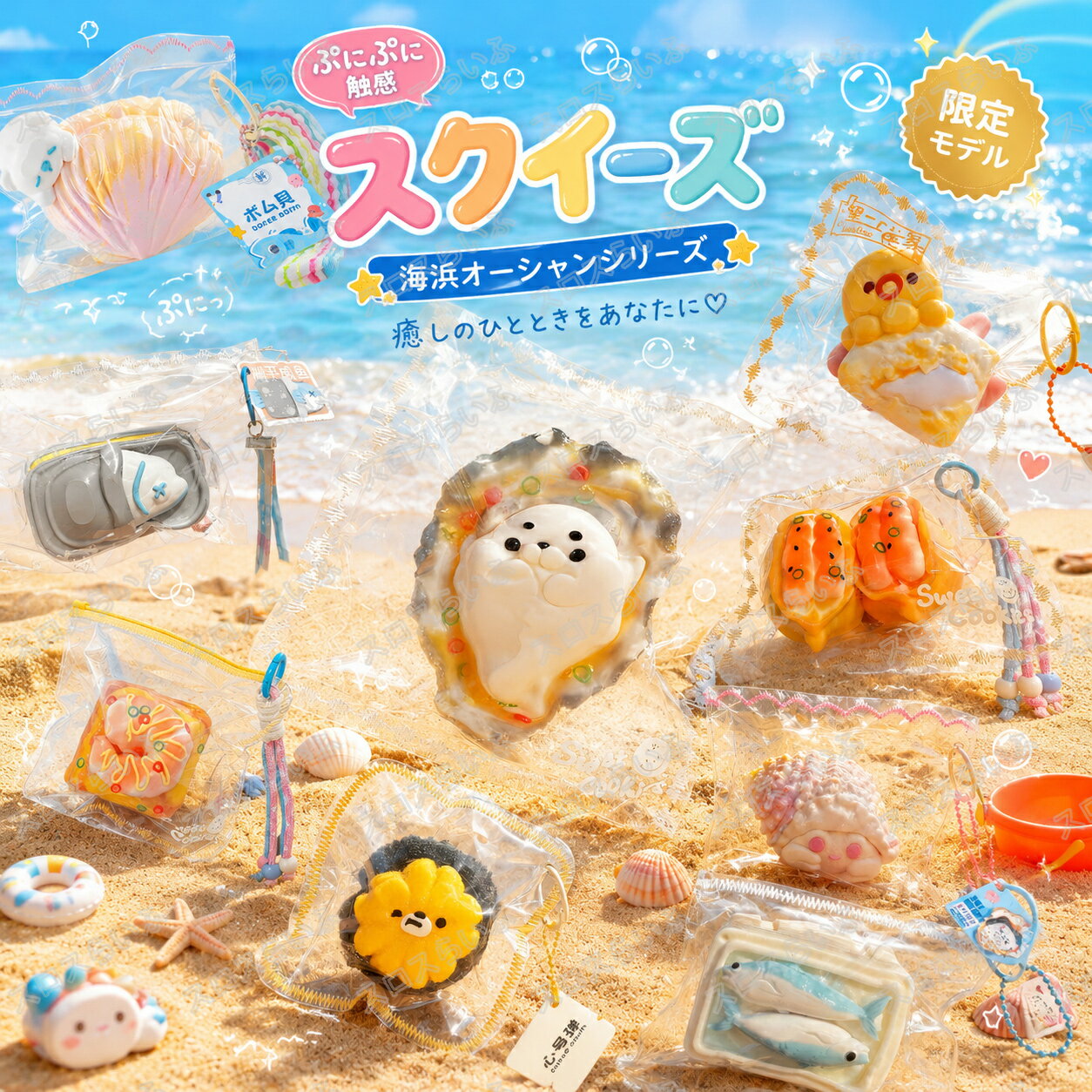 乐天商城 - スクイーズ 水感 全32種類 ストレス解消 ぷにぷに触感 クイーズおもちゃ もちもち 癒し 減圧 握る 肉球 海島風味 マンタ イカ 食べ物 低反発 触感いい 人気 可愛い 減圧グッズ ソフト感覚 弾力性抜群 おしゃれ 子供 大人 男の子 女の子 子供会 ビンゴ ゲーム ギフト 贈り物