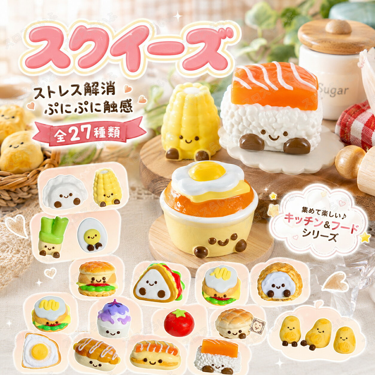 乐天商城 - スクイーズ 水感 全27種類 ストレス解消 ぷにぷに触感 クイーズおもちゃ もちもち 癒し 減圧 握る 肉球 アイスクリーム 低反発 触感いい 食べ物 人気 可愛い 減圧グッズ ソフト感覚 弾力性抜群 おしゃれ 子供 大人 男の子 女の子 子供会 ビンゴ ゲーム ギフト 贈り物