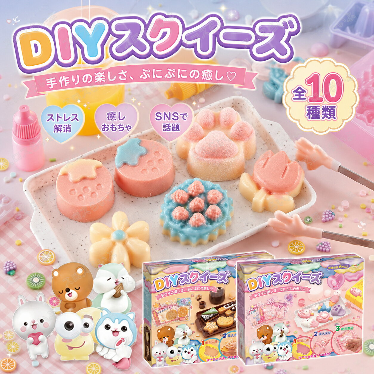 Rakuten - 【SNSで話題】スクイーズ DIY 手作りキット ふわふわボール ぷにぷに触感 手作り 材料セット 可握 肉球 ストレス解消 ふわふわ 手作りボール 糯米糍 水感 フィリング フィリング 癒し 減圧グッズ ソフト感覚 おもちゃ キッズ 創意 蓬松ボール 人気 可愛い ギフト 贈り物