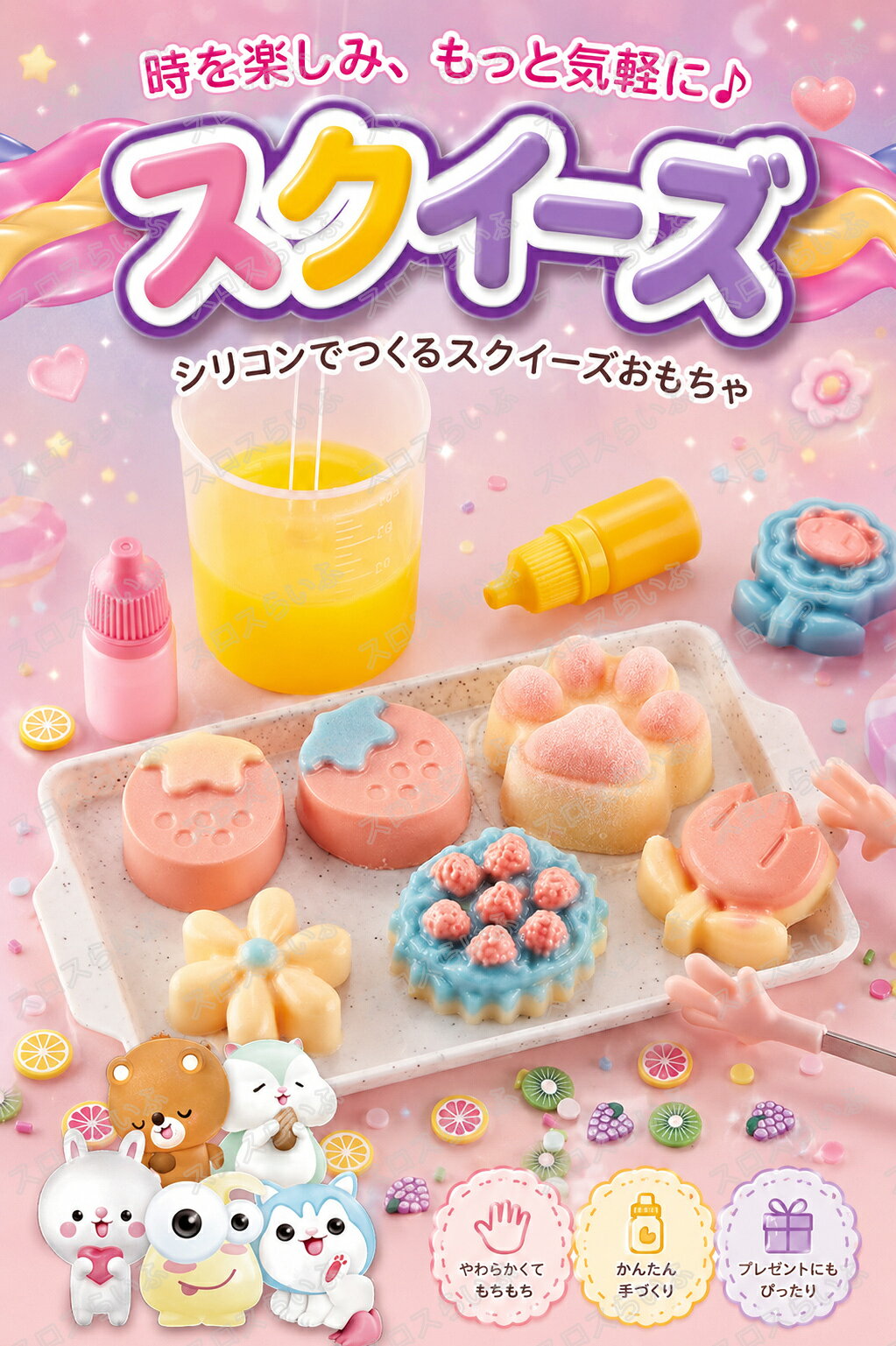 【SNSで話題】スクイーズ DIY 手作りキット ふわふわボール ぷにぷに触感 手作り 材料セット 可握 肉球 ストレス解消 ふわふわ 手作りボール 糯米感 水感 フィリング フィリング 癒し 減圧グッズ ソフト感覚 おもちゃ キッズ 創意 蓬松ボール 人気 可愛い ギフト 贈り物 sloth-l-10001527 スロスらいふ サンプル画像2